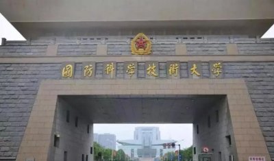 ​2023中国军事类院校最新排名公布