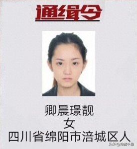 ​因通缉令爆红的“最美酒托”卿晨璟靓拍短视频，揭秘酒托套路