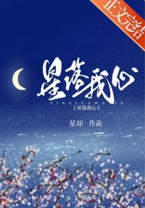 ​现言精选完结文:理智清醒女主VS深情男主，破镜重圆，带球跑