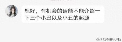 ​DC《三个小丑》详细解读