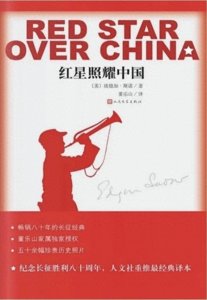 ​名著《红星照耀中国》常见考题答案汇总，家长学生可以收藏起来！