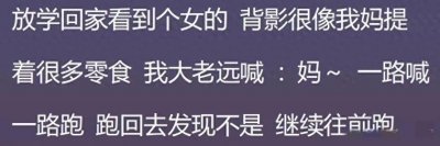 ​你最尴尬的一次经历是怎样的！网友的分享太过真实了