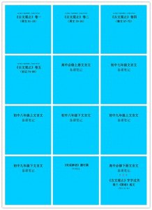 ​高中必修下册《鸿门宴》中“窃为大王不取也”释义辨析