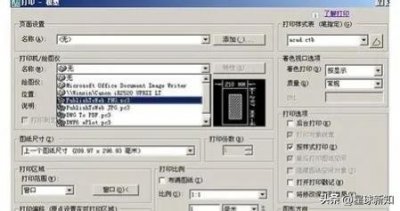 ​打印机可以打印文档但不能打印图片怎么办？