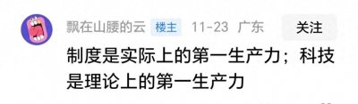 ​到底什么才是真正的第一生产力？