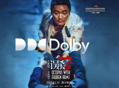 ​《误杀3》：儿童之殇，采生折割的罪恶揭露