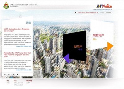 ​2023年进入马来西亚需要准备哪些材料？电子签证详细攻略