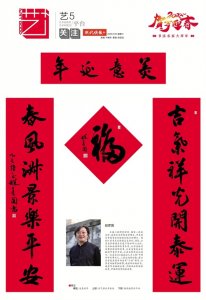 ​2025贺岁迎春 | 书法名家赵彦国‍‍楹联祝福：