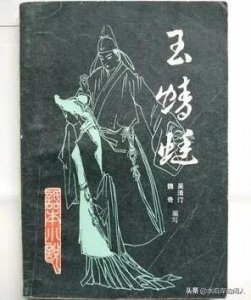 ​古艳珍本过眼录（八十）呼春野史