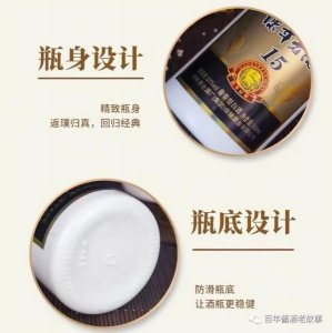 ​纪念巴拿马100周年52度浓香型(茅台巴拿马90周年纪念酒)