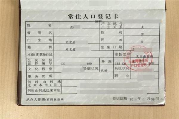 生活籍贯怎么填写:具体到县或市(不需太详细) 1