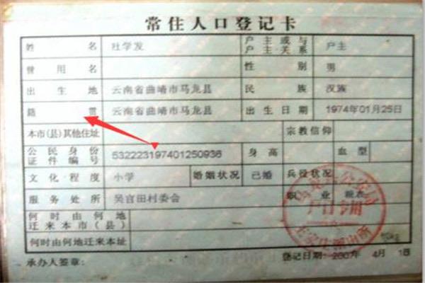 生活籍贯怎么填写:具体到县或市(不需太详细) 3