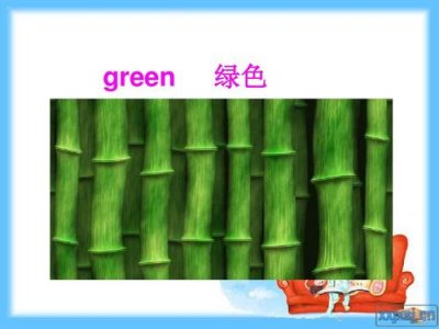 ​绿色的英语怎么说green（英语中绿色Green背后的含义与习惯用法）