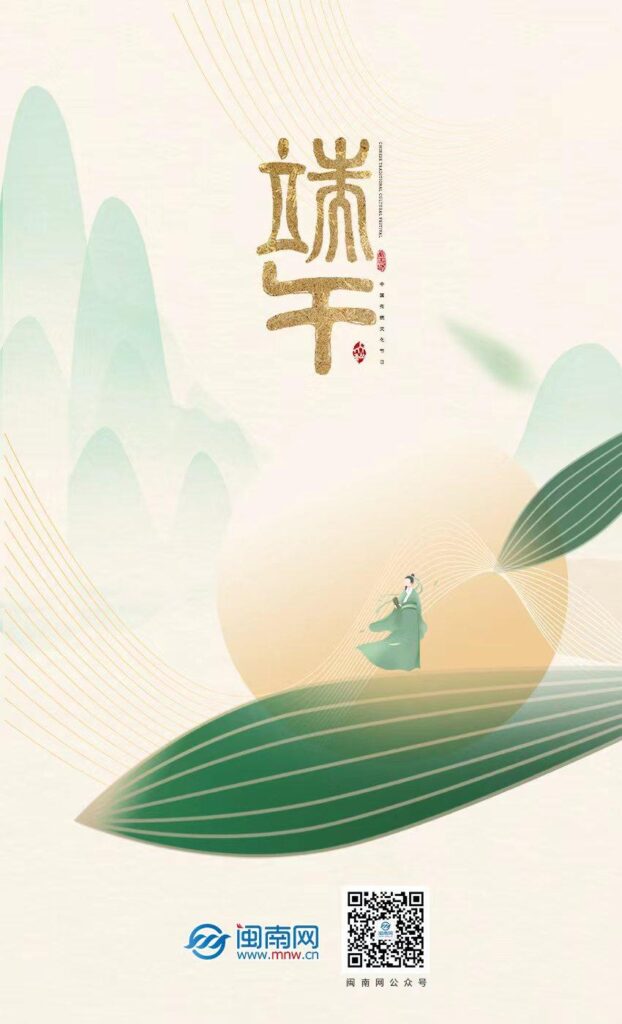 端午节留言7个字_端午节的温柔又小众的文案