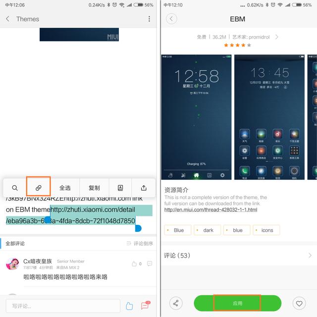 几个比较好用的miui主题（MIUI国外精品主题免费用）(4)
