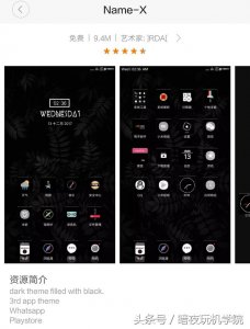 ​几个比较好用的miui主题（MIUI国外精品主题免费用）