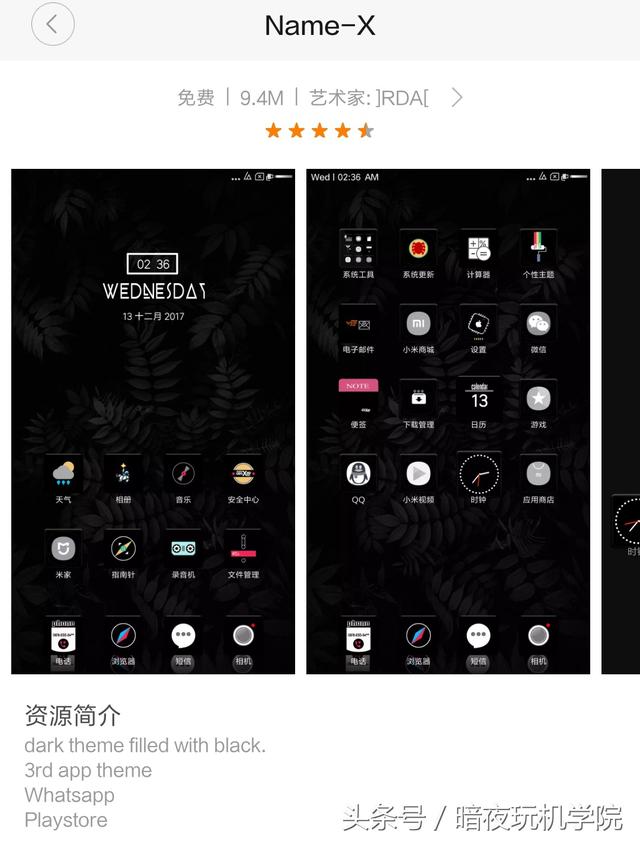 几个比较好用的miui主题（MIUI国外精品主题免费用）(1)