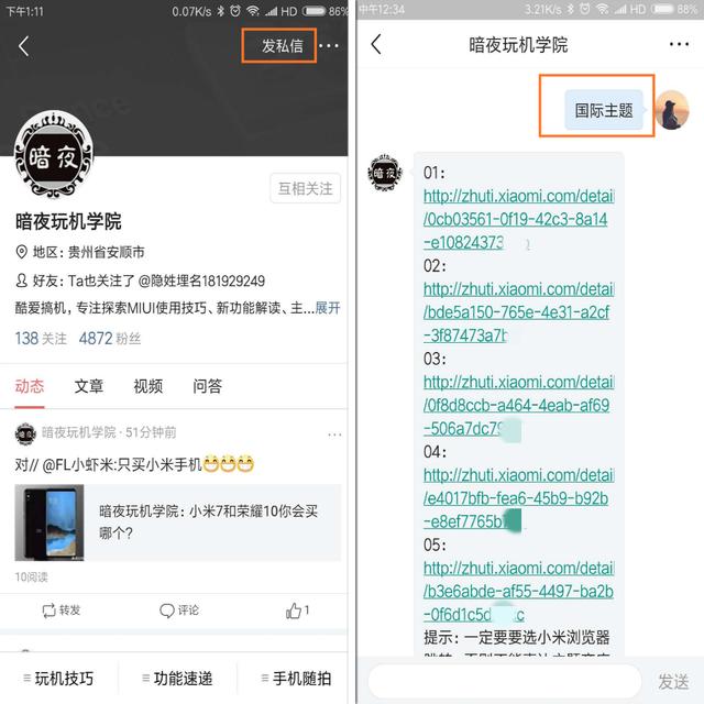 几个比较好用的miui主题（MIUI国外精品主题免费用）(6)