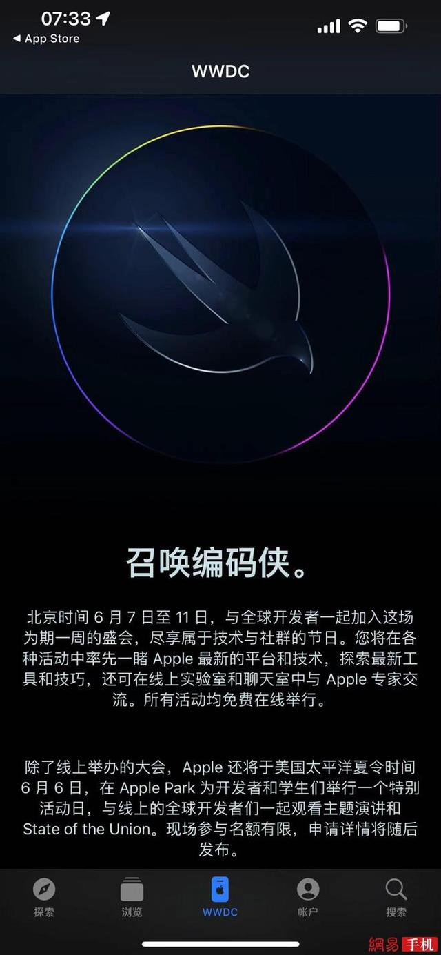 苹果开发者大会后会发布新品（苹果开发者大会6月开幕）(2)