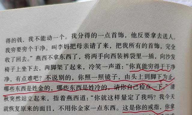 金粉世家里面的冷清秋去了哪里(金粉世家游走于5个女人间的金燕西)(8)