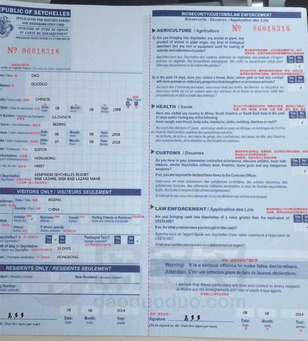 塞舌尔海岛游记（世外仙境塞舌尔）(9)