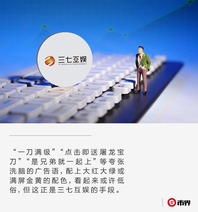 三七互娱的行业地位(成龙代言背后的玩家)(1)
