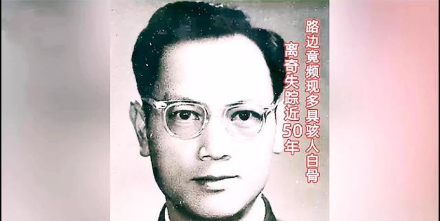 彭加木哪一年被找到（建国以来的悬案）(12)