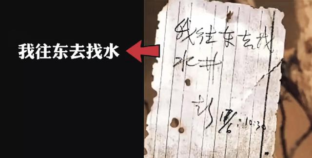 彭加木哪一年被找到（建国以来的悬案）(7)