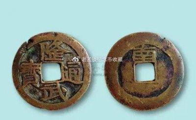 ​洪武通宝铜钱是哪个朝的？介绍一下？