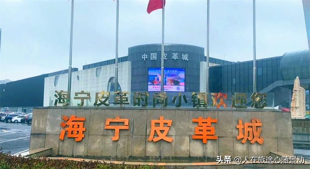 海宁有什么好玩的地方旅游景点(海宁旅游景点哪里好玩)