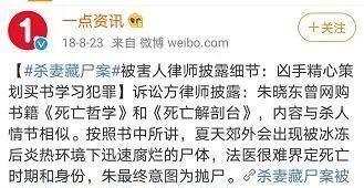 上海杀妻藏尸案结局曝光：杀妻藏尸，他终于被判了死刑