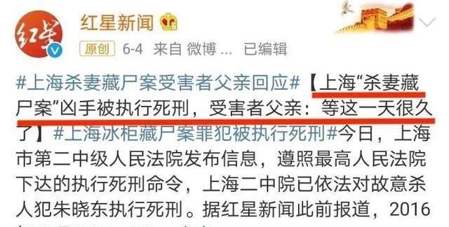 上海杀妻藏尸案结局曝光：杀妻藏尸，他终于被判了死刑