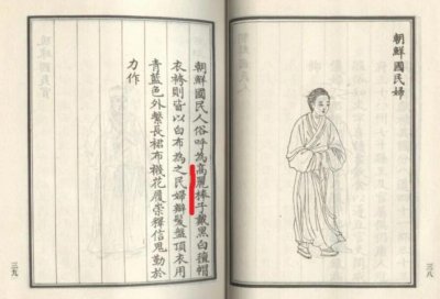 ​高丽棒子的出处，为什么把韩国人叫高丽棒子