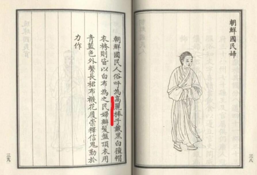 高丽棒子的出处,为什么把韩国人叫高丽棒子