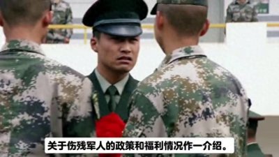 ​2024年：伤残军人福利政策新篇章