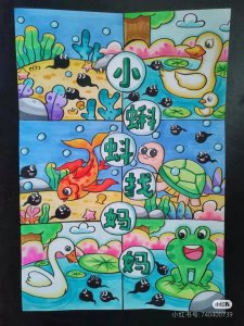 ​连环画创意美术之小蝌蚪找妈妈！可爱又好画！