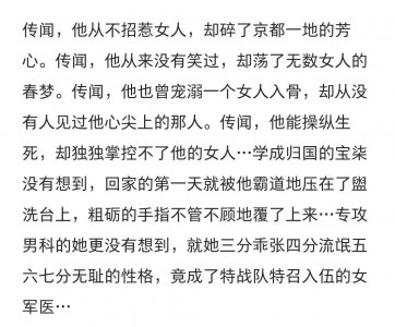 ​三本军旅宠文，超man超帅的特种兵男主，错过就可惜了