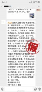 ​根本没有“国家网络监管局”这个机构，纯属捏造