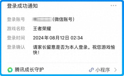 ​防沉迷功能+1！腾讯新增身份证关联游戏账号查询