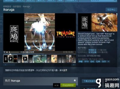 ​射击游戏《斑鸠》国区解锁 售价仅39元