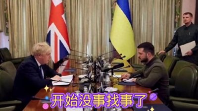 ​中国与世界近200个国家商量大事，英国破船却想来台海游荡！