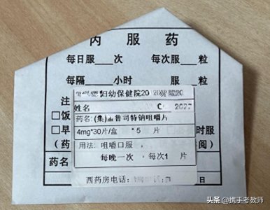 ​“处方”的“处”怎么读？