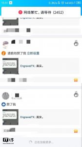 ​今天QQ空间怎么了为什么无法打开 或因网络故障