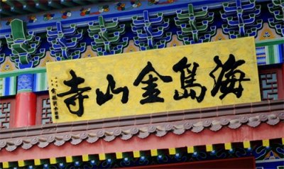 ​山东不该被忽视的寺庙，相传唐僧在此出家修行，免费对外开放