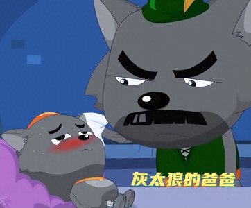 ​原来灰太狼只是想留下自己的爸爸