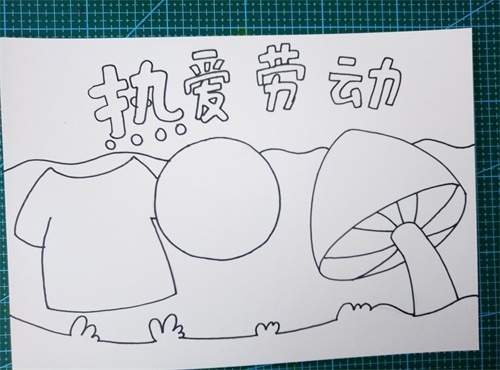 五一劳动节手抄报制作