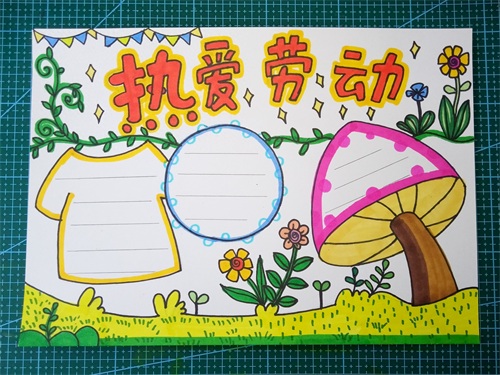 五一劳动节手抄报制作