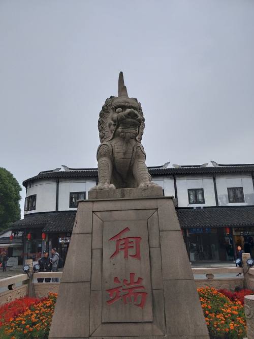 姑苏风情,民间艺术,最生活的古镇——甪直