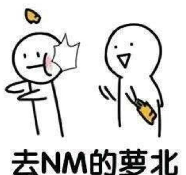 巨萌胡萝北表情包，速取！