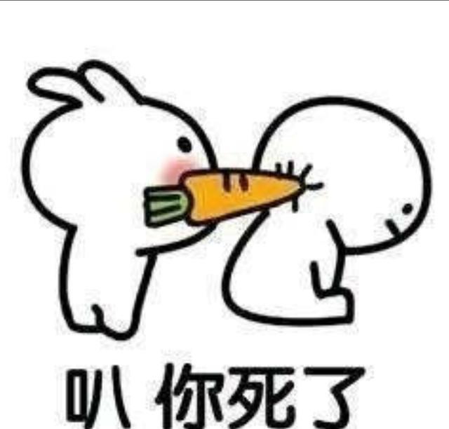巨萌胡萝北表情包，速取！